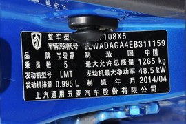 2012款宝骏乐驰1.0L手动优越型