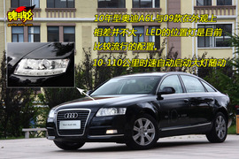 2010款奥迪A6L