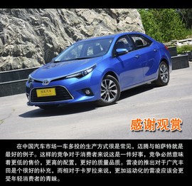 2014款丰田雷凌到店解读