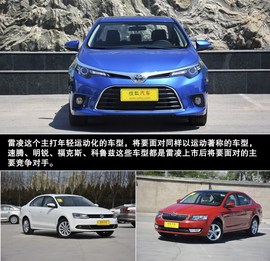 2014款丰田雷凌到店解读