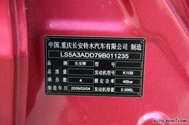 09款铃木新奥拓内饰