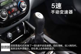 试驾2014款东风风行景逸X3