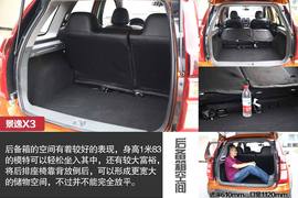 试驾2014款东风风行景逸X3