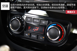 试驾2014款东风风行景逸X3