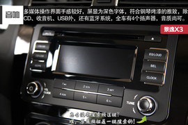 试驾2014款东风风行景逸X3