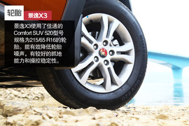 试驾2014款东风风行景逸X3