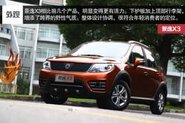 试驾2014款东风风行景逸X3