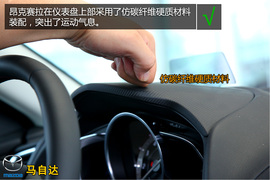 购车必看!马自达昂克赛拉2.0L顶配深体验