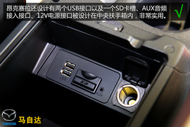 购车必看!马自达昂克赛拉2.0L顶配深体验