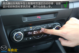 购车必看!马自达昂克赛拉2.0L顶配深体验