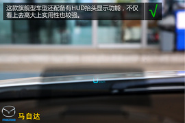 购车必看!马自达昂克赛拉2.0L顶配深体验