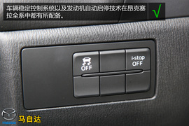 购车必看!马自达昂克赛拉2.0L顶配深体验