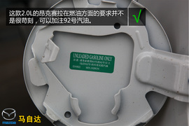 购车必看!马自达昂克赛拉2.0L顶配深体验