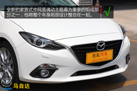 购车必看!马自达昂克赛拉2.0L顶配深体验