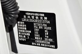 2014款雪铁龙C5