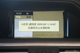 2009款奔驰E300导航评测