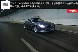 2013款奔驰SL350深度测试