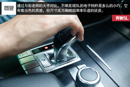 2013款奔驰SL350深度测试