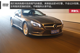 2013款奔驰SL350深度测试