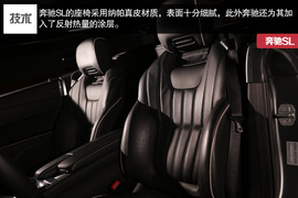 2013款奔驰SL350深度测试