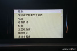 2009款奔驰新E级车导航评测