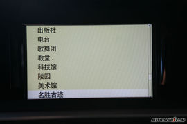 2009款奔驰新E级车导航评测