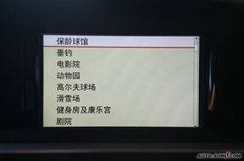 2009款奔驰新E级车导航评测