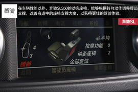 2013款奔驰SL350深度测试