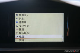 2009款奔驰新E级车导航评测