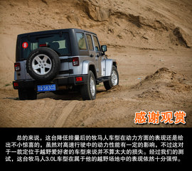 2014款Jeep牧马人3.0L车型试驾实拍