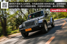 2014款Jeep牧马人3.0L车型试驾实拍