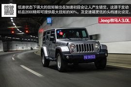2014款Jeep牧马人3.0L车型试驾实拍