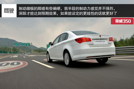 2014款荣威3501.5T