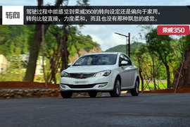 2014款荣威3501.5T