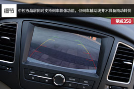 2014款荣威3501.5T