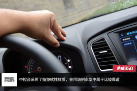 2014款荣威3501.5T