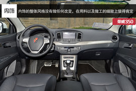 2014款荣威3501.5T