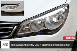 2014款荣威3501.5T