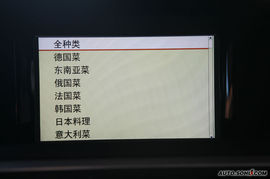 2009款奔驰E300导航评测