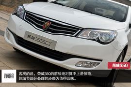 2014款荣威3501.5T