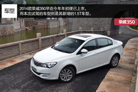 2014款荣威3501.5T