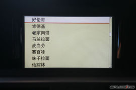 2009款奔驰E300导航评测