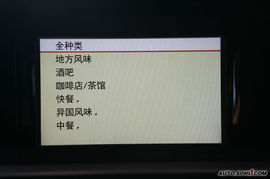 2009款奔驰E300导航评测