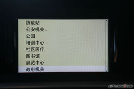 2009款奔驰E300导航评测