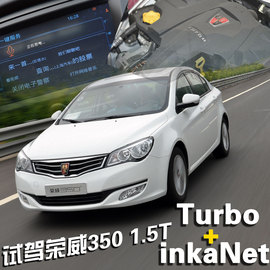   2014款荣威3501.5T 手自一体 劲尚版 外出试驾