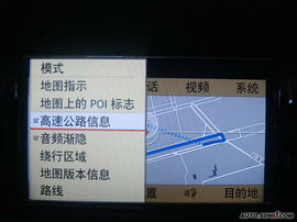 2009款奔驰E300导航评测