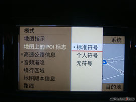 2009款奔驰E300导航评测