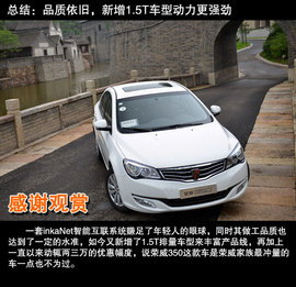 2014款荣威3501.5T