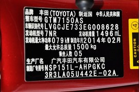 2014款丰田YARiS