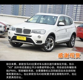 2014款宝马X3